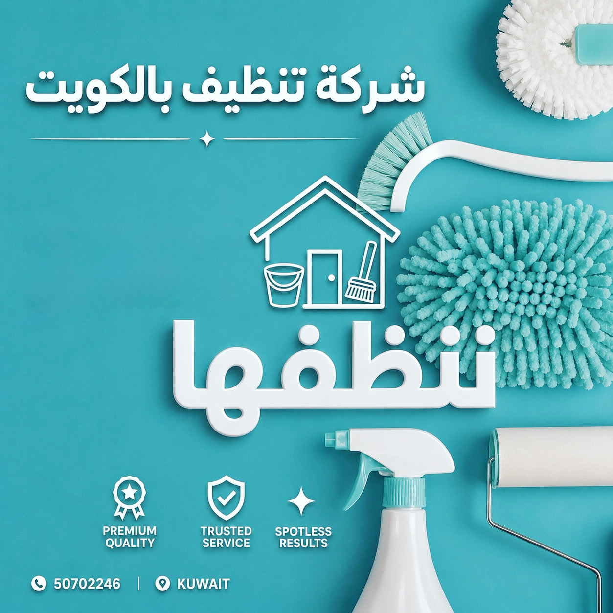          مكافحة الروائح